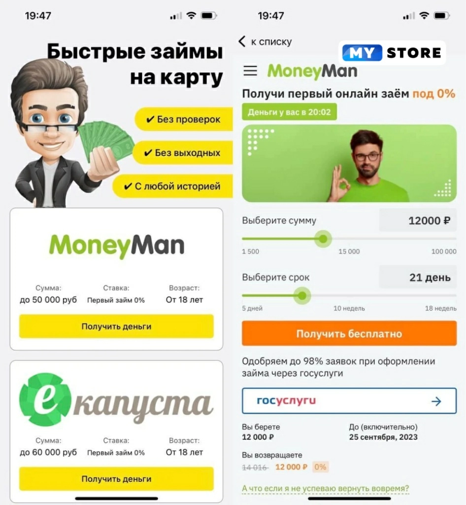 v-app-store-poyavilis-prilozheniya-klony-sberbank-onlayn-chto-budet-esli-skachat-ikh-na-ayfon2.jpg