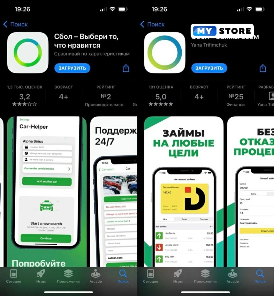 v-app-store-poyavilis-prilozheniya-klony-sberbank-onlayn-chto-budet-esli-skachat-ikh-na-ayfon3.jpg