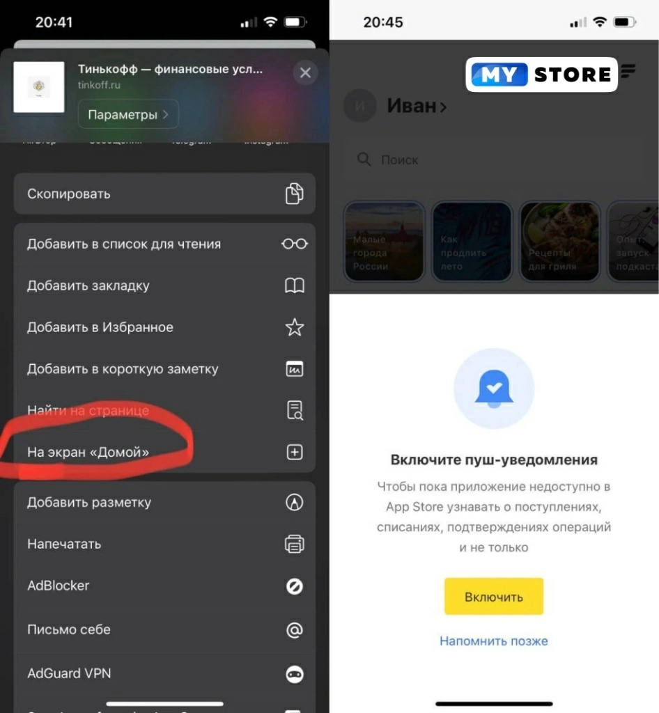 v-app-store-poyavilis-prilozheniya-klony-sberbank-onlayn-chto-budet-esli-skachat-ikh-na-ayfon5.jpg