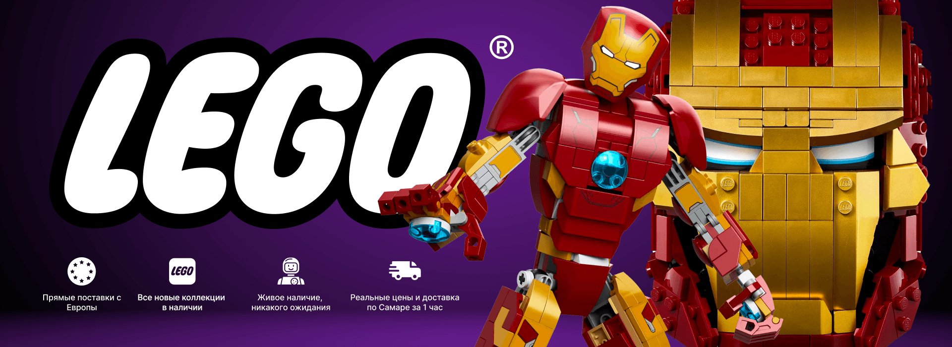 Lego посадочная