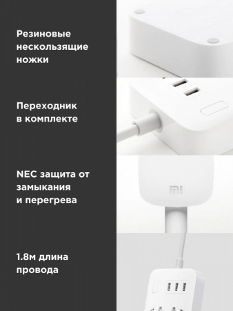 Удлинитель Xiaomi Mi Power Strip White CXB6-1QM (6 розеток + 3 USB) (CN)