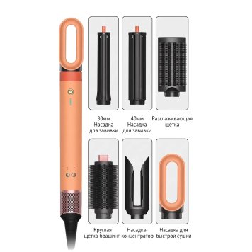 Стайлер Xiaomi Beheart 6in1 X19 Pro Orange EU