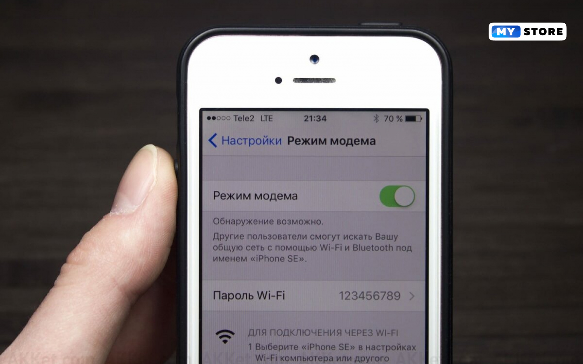 Режим модема на айфон. Режим модема. Режим модема на iphone. Режим модема на телефоне. Режим модема смартфон.