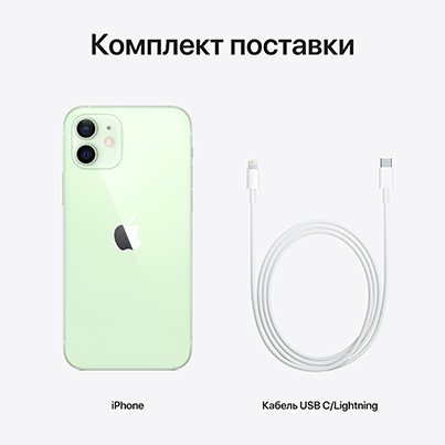 Apple iPhone 12 128Gb Green, зеленый