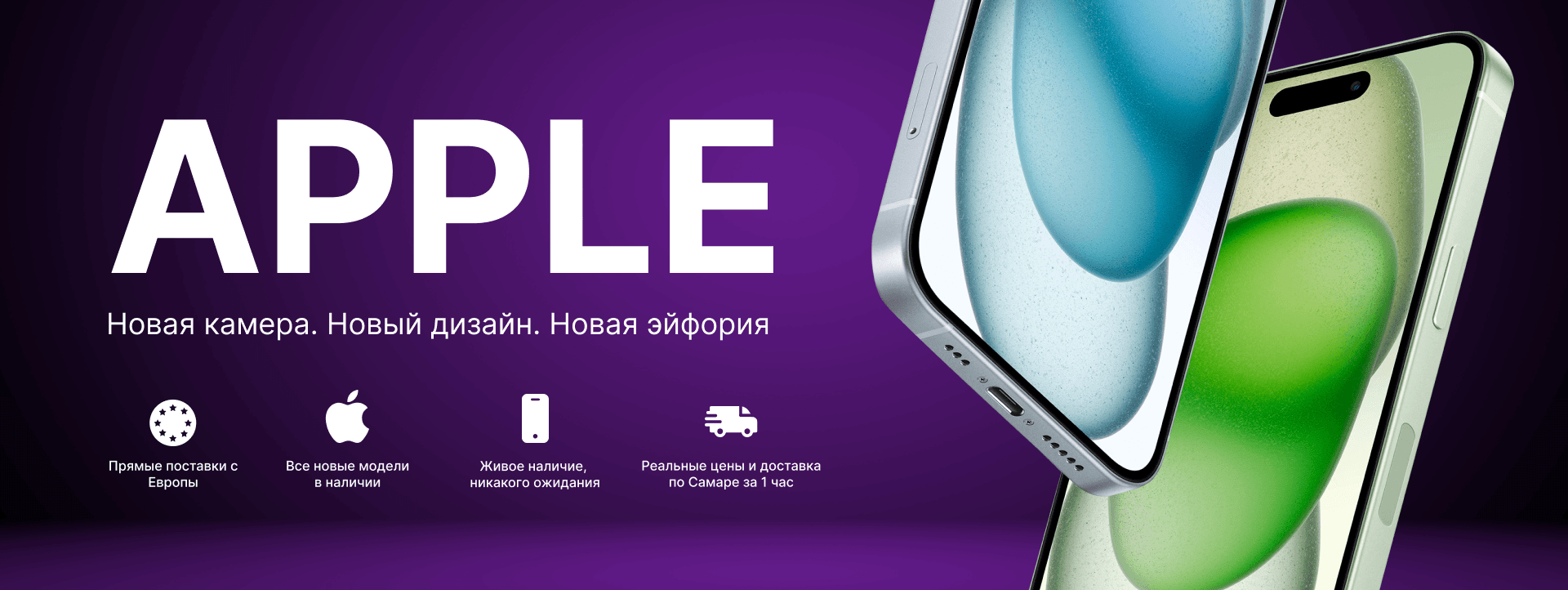 Apple посадочная