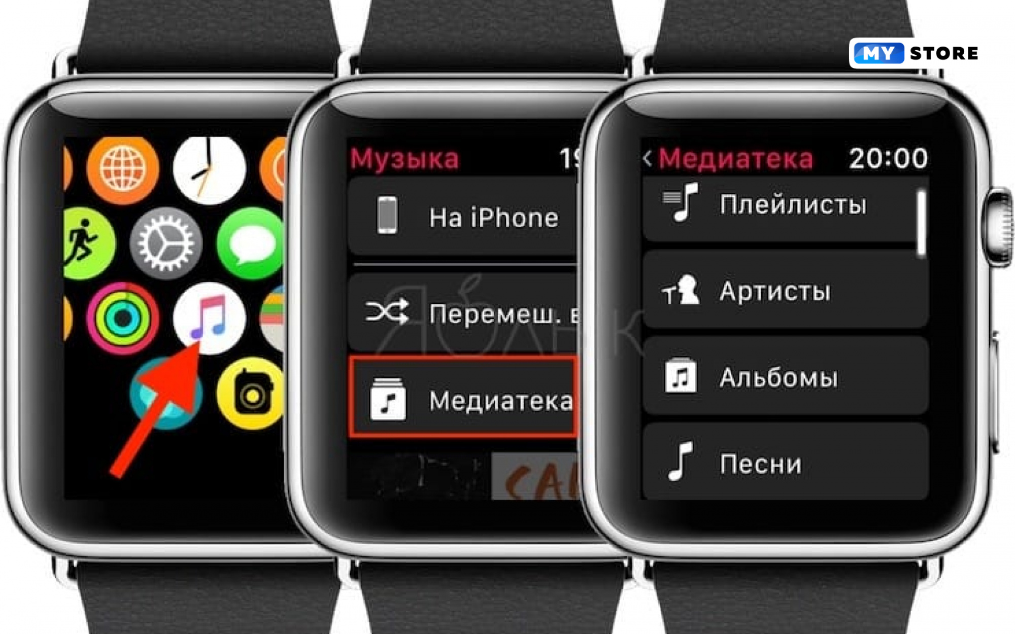 Как с помощью Apple Watch управлять музыкой, воспроизводимой на iPhone