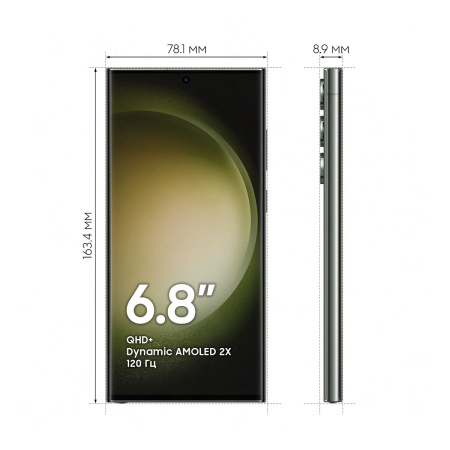 Samsung Galaxy S23 Ultra (2023) 12/256Gb Green, зелёный