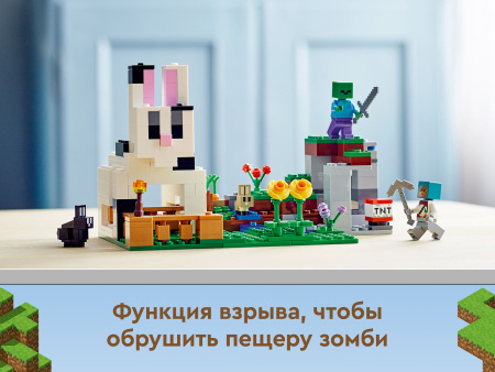 Конструктор LEGO Minecraft - Кроличье ранчо (21181)