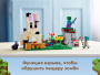 Конструктор LEGO Minecraft - Кроличье ранчо (21181)