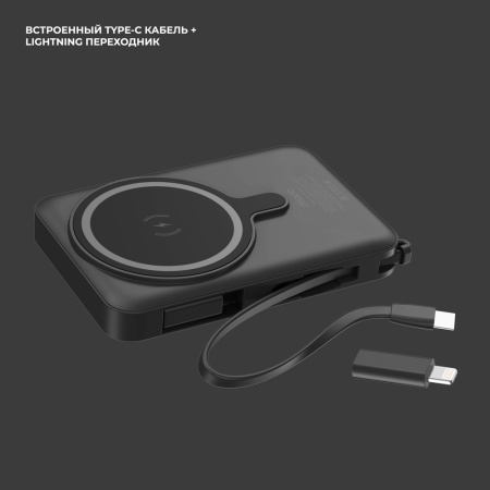 Внешний АКБ Deppa NRG MagSafe 10000 mAh, QI 15W, встроенный кабель, черный (33659)