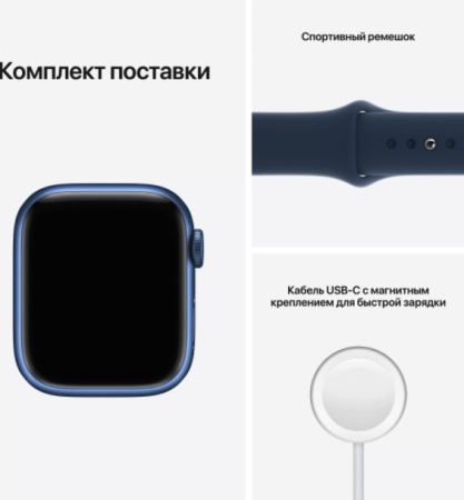 Apple Watch Series 7, 41 mm, Корпус из алюминия синего цвета, спортивный ремешок «Тёмный ультрамарин»