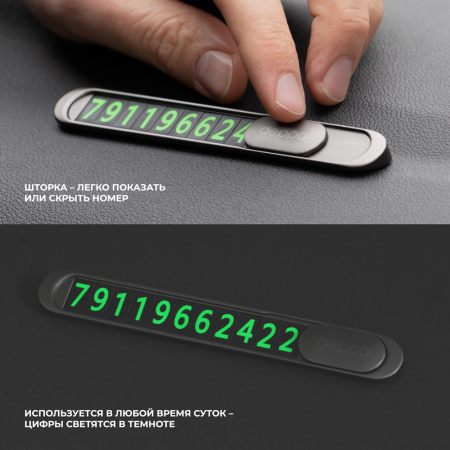 Карта парковки Deppa Parking Card, 3М-скотч, черный (47195)