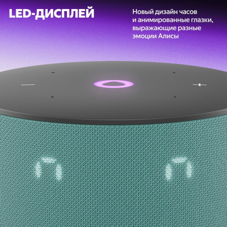 Умная колонка Яндекс Станция Мини 3, Бирюзовый
