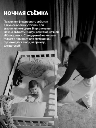 Умная IP-камера Яндекс 2K QHD WiFi