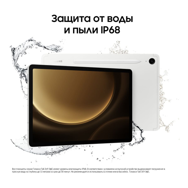 Samsung Galaxy Tab S9 FE 10,9" (2024) Wi-Fi 8/256Gb Silver, серебристый
