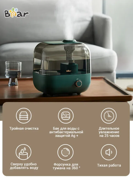 Увлажнитель воздуха Bear JSQ-F50D2 5л, Зеленый