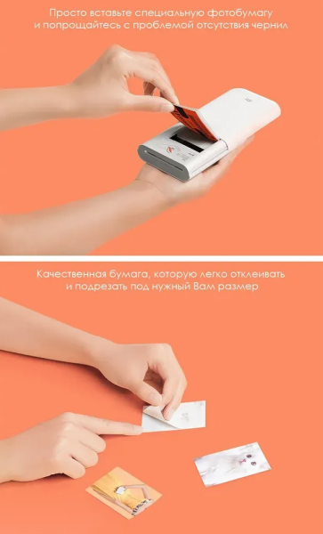 Бумага для фотопринтера Xiaomi Mijia AR ZINK XMZPXZHT03 50 шт.