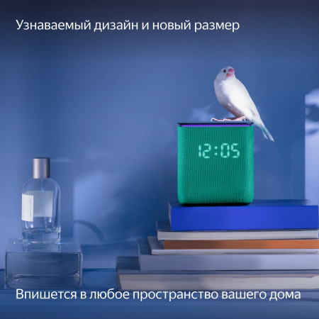 Умная колонка Яндекс Станция Миди, Изумрудный