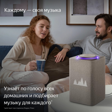 Умная колонка Яндекс. Станция Макс с Zigbee, Beige, бежевый (YNDX-00053E)