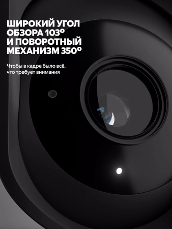 Умная IP-камера Яндекс 2K QHD WiFi