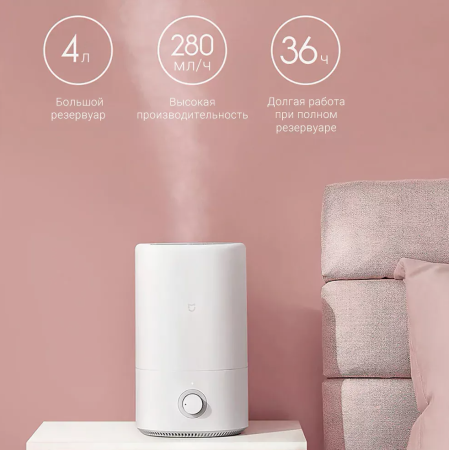 Увлажнитель воздуха Xiaomi Mijia Air Humidifier (MJJSQ02LX), White