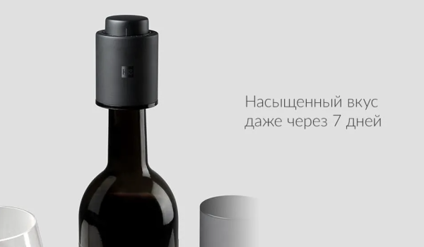 Винный набор Xiaomi HuoHou Wine Luxury Gift Set 4в1 (HU0090), Black