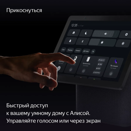Умная колонка Яндекс.Станция Дуо Макс с Zigbee, Черный