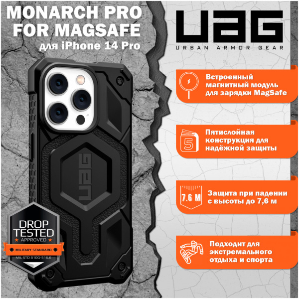Чехол UAG Monarch Pro с MagSafe Series для iPhone 14 Pro, цвет Черный (Black) (114030114040)