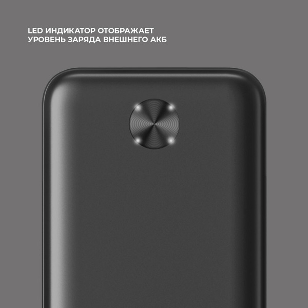 Внешний аккумулятор NRG Power V2 10000 мА-ч, 10Вт, черный