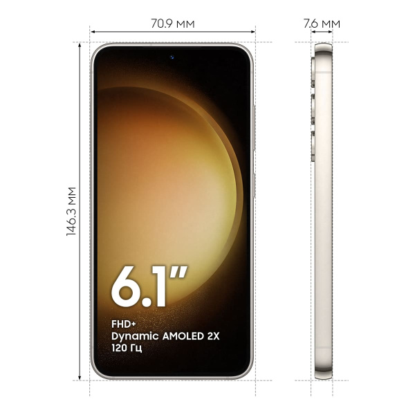 Samsung Galaxy S23 (2023) 8/256Gb Cream, бежевый