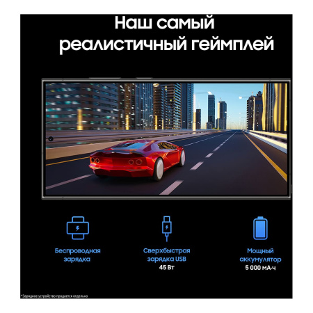 Samsung Galaxy S24 Ultra (2024) 12/256Gb Titanium Black, черный титан