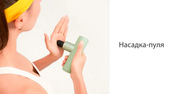 Массажный пистолет YUNMAI Gun CC GO YMFG-M354