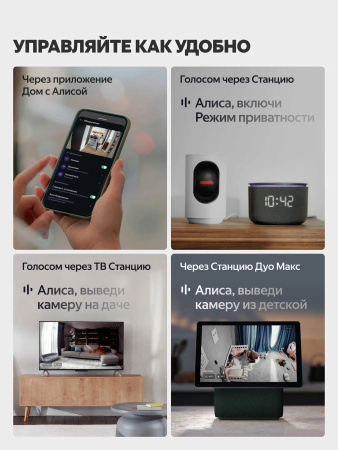 Умная IP-камера Яндекс 2K QHD WiFi