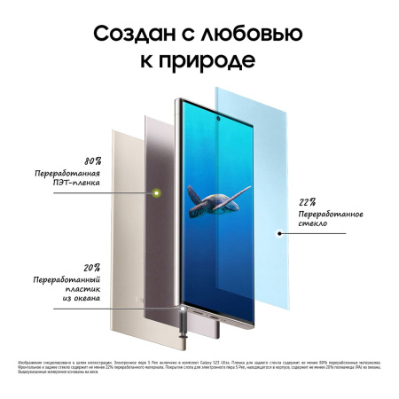 Samsung Galaxy S23 Ultra (2023) 12/256Gb Cream, бежевый