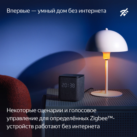 Умная колонка Яндекс Станция Миди, Черный