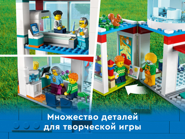 Конструктор LEGO City - Больница (60330)