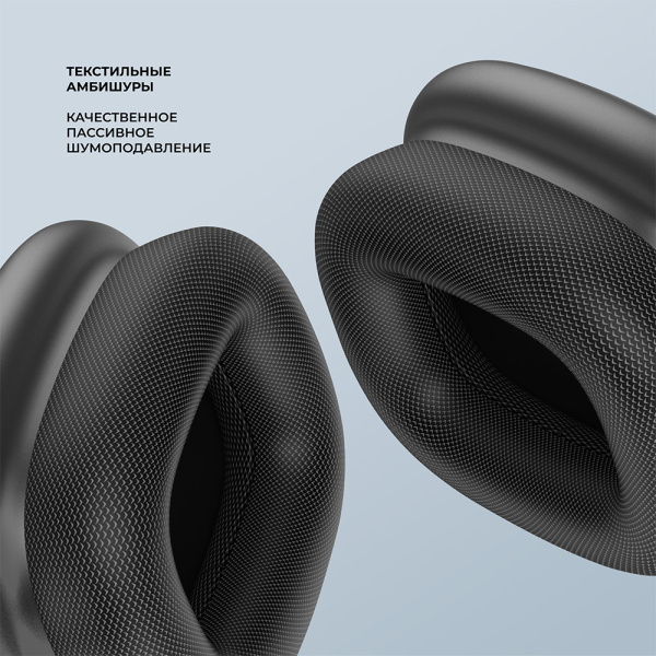 Беспроводные накладные наушники Stereo Life, BT 5.4, 350мАч, серый космос