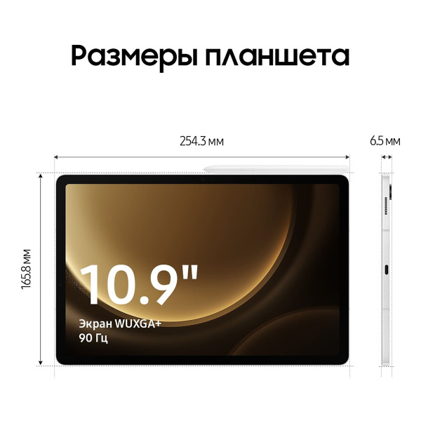 Samsung Galaxy Tab S9 FE 10,9" (2024) Wi-Fi 8/256Gb Silver, серебристый