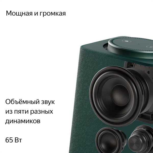 Умная колонка Яндекс. Станция Макс с Zigbee, Green, зелёная (YNDX-00053Z)