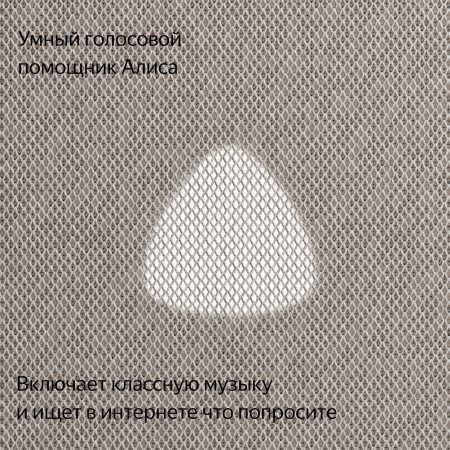 Умная колонка Яндекс. Станция Макс с Zigbee, Beige, бежевый (YNDX-00053E)