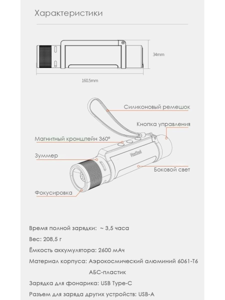 Фонарик Xiaomi Nextool 6 в 1 со светошумовым сигналом 1000Lm, черный (NE20030/NE200230)