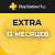 Подписка PS Plus