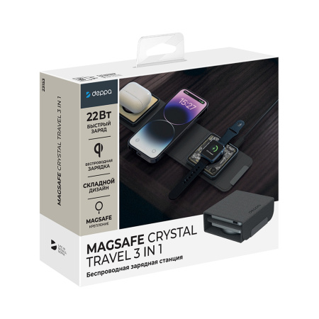 Беспроводная зарядная станция Deppa 3 в 1 Crystal MagSafe Fold Travel QI складная, черная