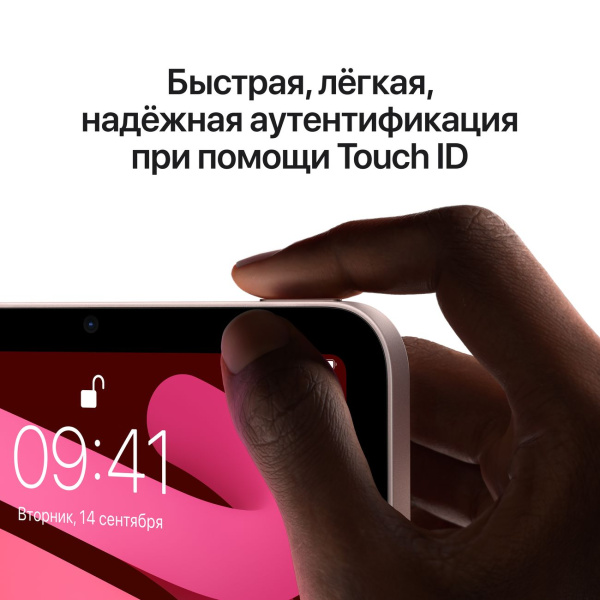 Планшет Apple iPad mini 6 (2021) Wi-Fi+Cell 256GB Starlight, Сияющая звезда (MK8H3)