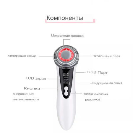 Многофункциональный аппарат для лица Facial Skin Care Massager W-618 Белый