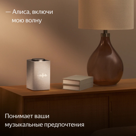 Умная колонка Яндекс. Станция Макс с Zigbee, Beige, бежевый (YNDX-00053E)
