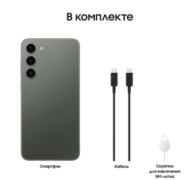 Samsung Galaxy S23+ (2023) 8/256Gb Green, зелёный