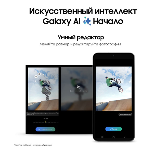 Samsung Galaxy S24 (2024) 8/128Gb Onyx Black, чёрный