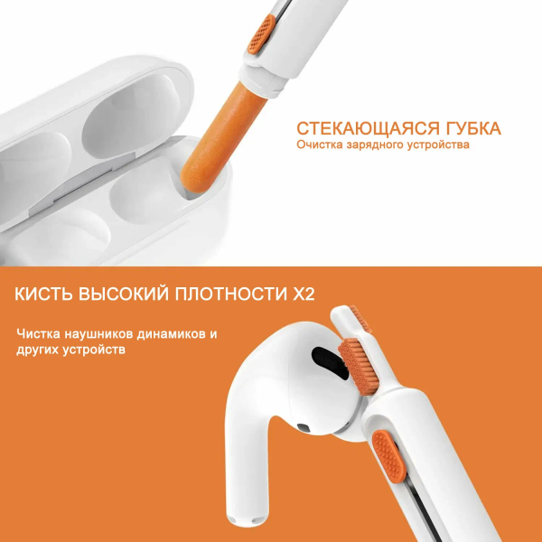 Комплект для чистки клавиатуры, наушников, смартфона Baseus UltraClean Series Multifunctional Cleaning Kit Moon 8 in 1