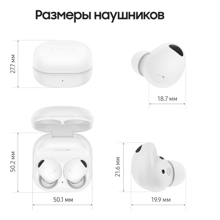 Беспроводные наушники Samsung Galaxy Buds2 Pro White, белый